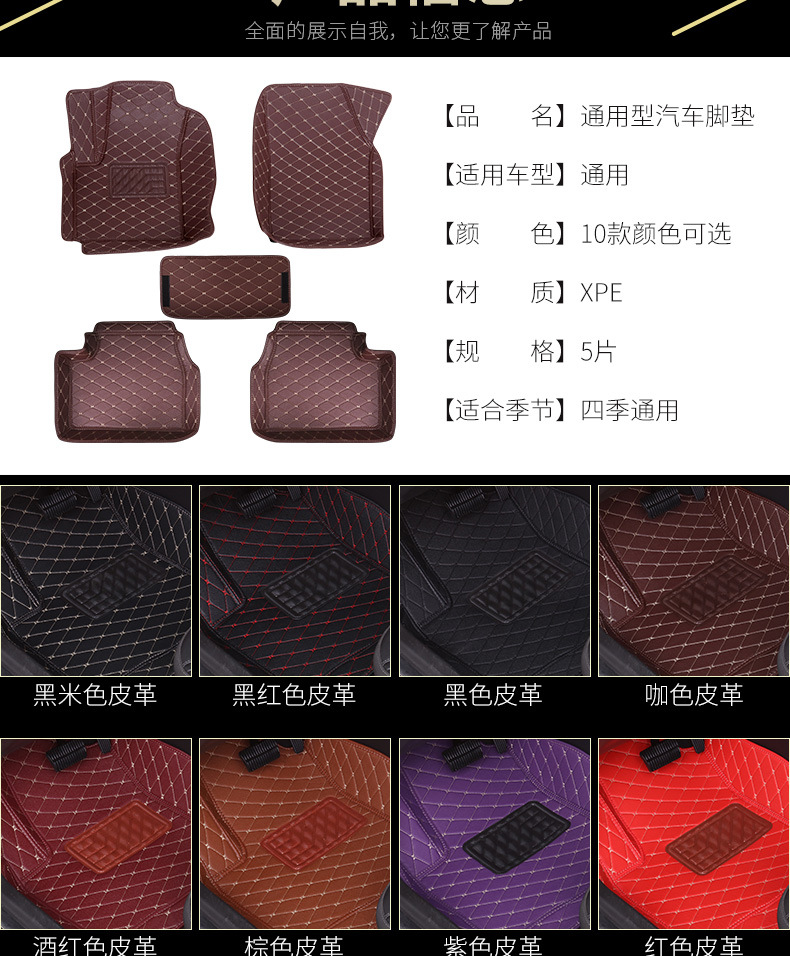 Car Universal Single-Layer Foot Mat with Various Colors Applicable Vehicle Model Wide Four Seasons Universal Installation Convenient