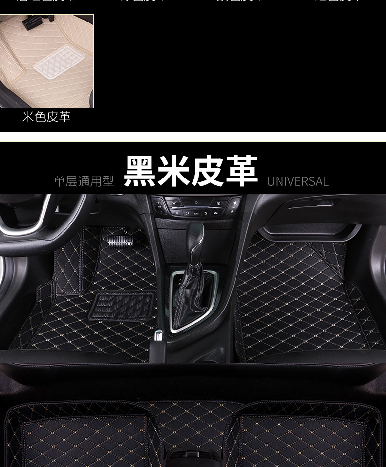 Car Universal Single-Layer Foot Mat with Various Colors Applicable Vehicle Model Wide Four Seasons Universal Installation Convenient