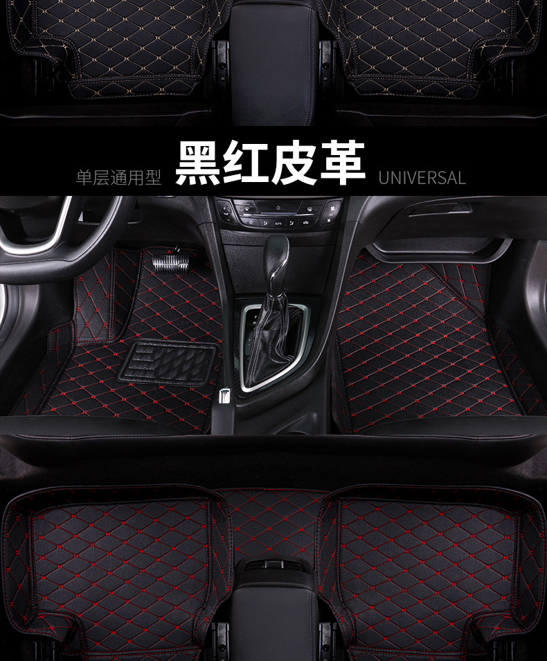 Car Universal Single-Layer Foot Mat with Various Colors Applicable Vehicle Model Wide Four Seasons Universal Installation Convenient