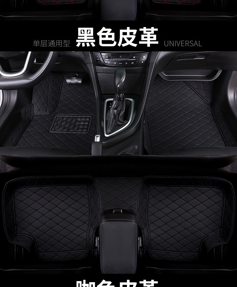 Car Universal Single-Layer Foot Mat with Various Colors Applicable Vehicle Model Wide Four Seasons Universal Installation Convenient