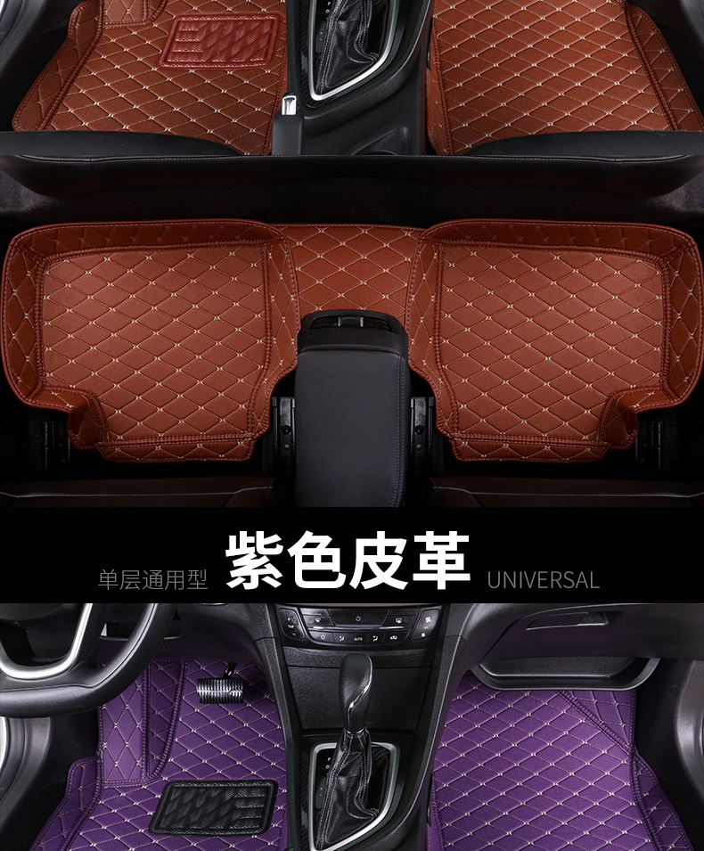 Car Universal Single-Layer Foot Mat with Various Colors Applicable Vehicle Model Wide Four Seasons Universal Installation Convenient
