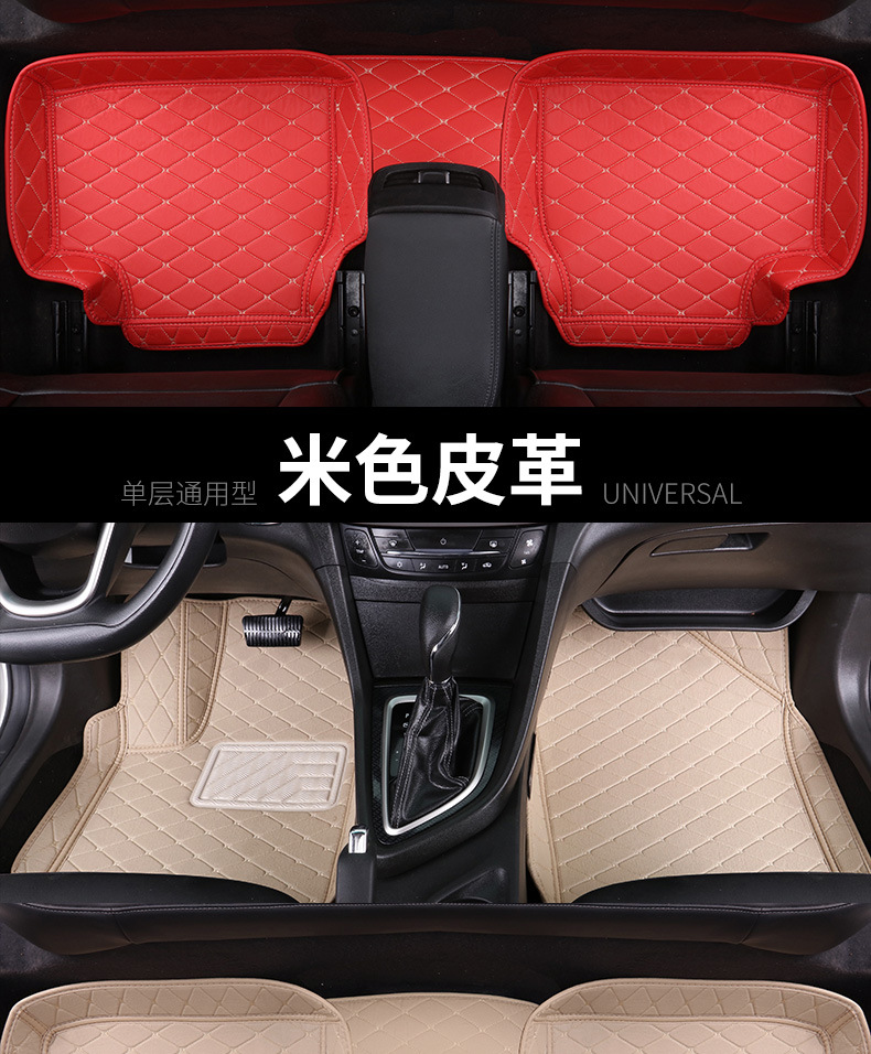 Car Universal Single-Layer Foot Mat with Various Colors Applicable Vehicle Model Wide Four Seasons Universal Installation Convenient