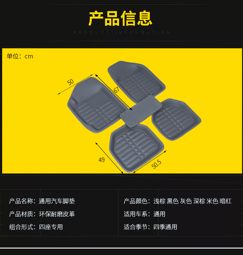 General Car Foot Mat Indentation Fully Surrounded Car Foot Mats Leather Universal Foot Pad Wholesale Customization General Car Foot Mat Indentation Fully Surrounded Car Foot Mats Leather Universal Foot Pad Wholesale Customization