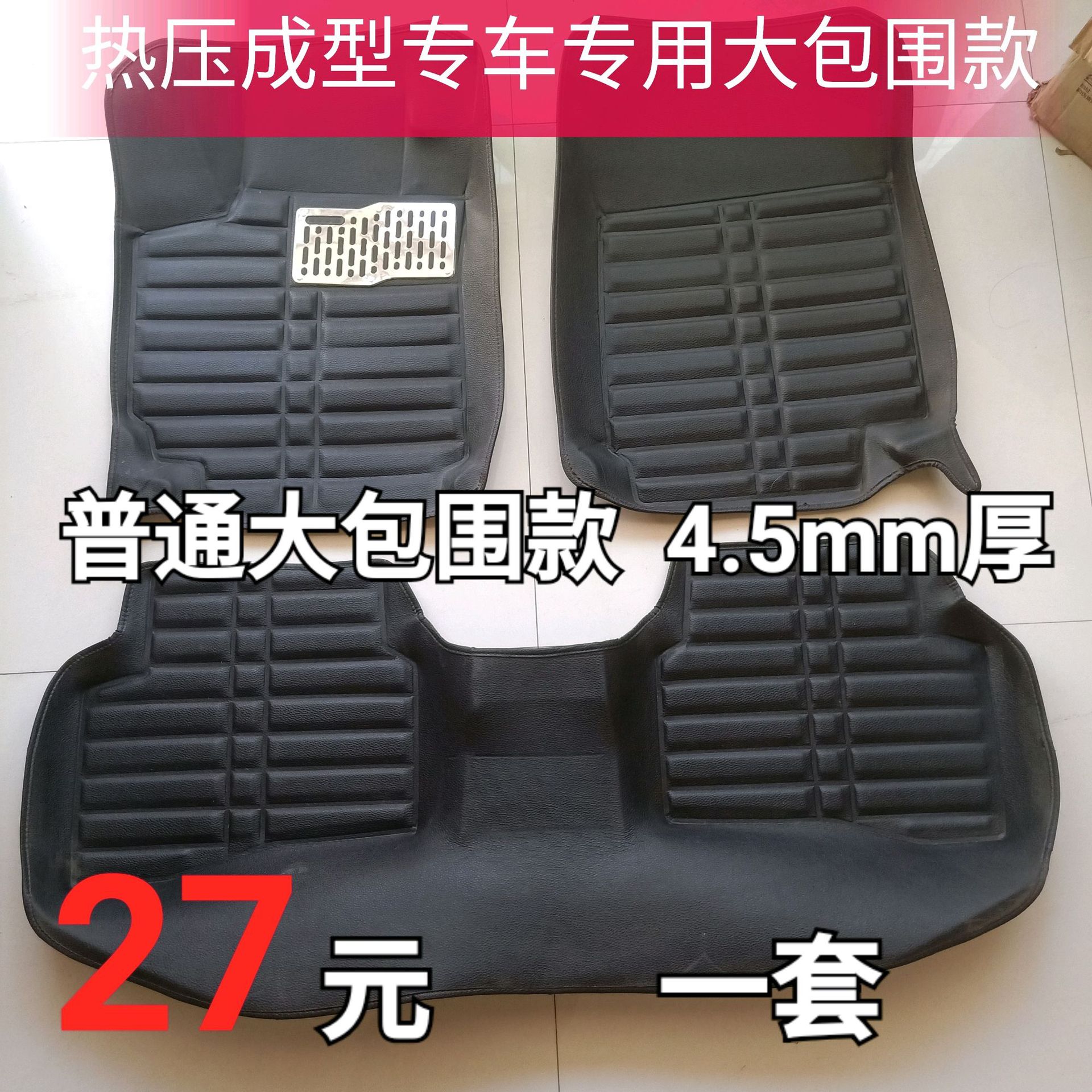 Car Foot Mats Leather Indentation Fully Enclosed Car Fully Enclosed Foot Mat Fully Enclosed Floor Mat Car Foot Mat