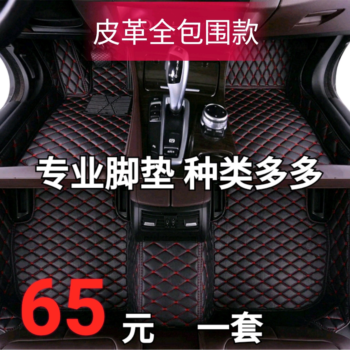 Car Foot Mats Leather Indentation Fully Enclosed Car Fully Enclosed Foot Mat Fully Enclosed Floor Mat Car Foot Mat