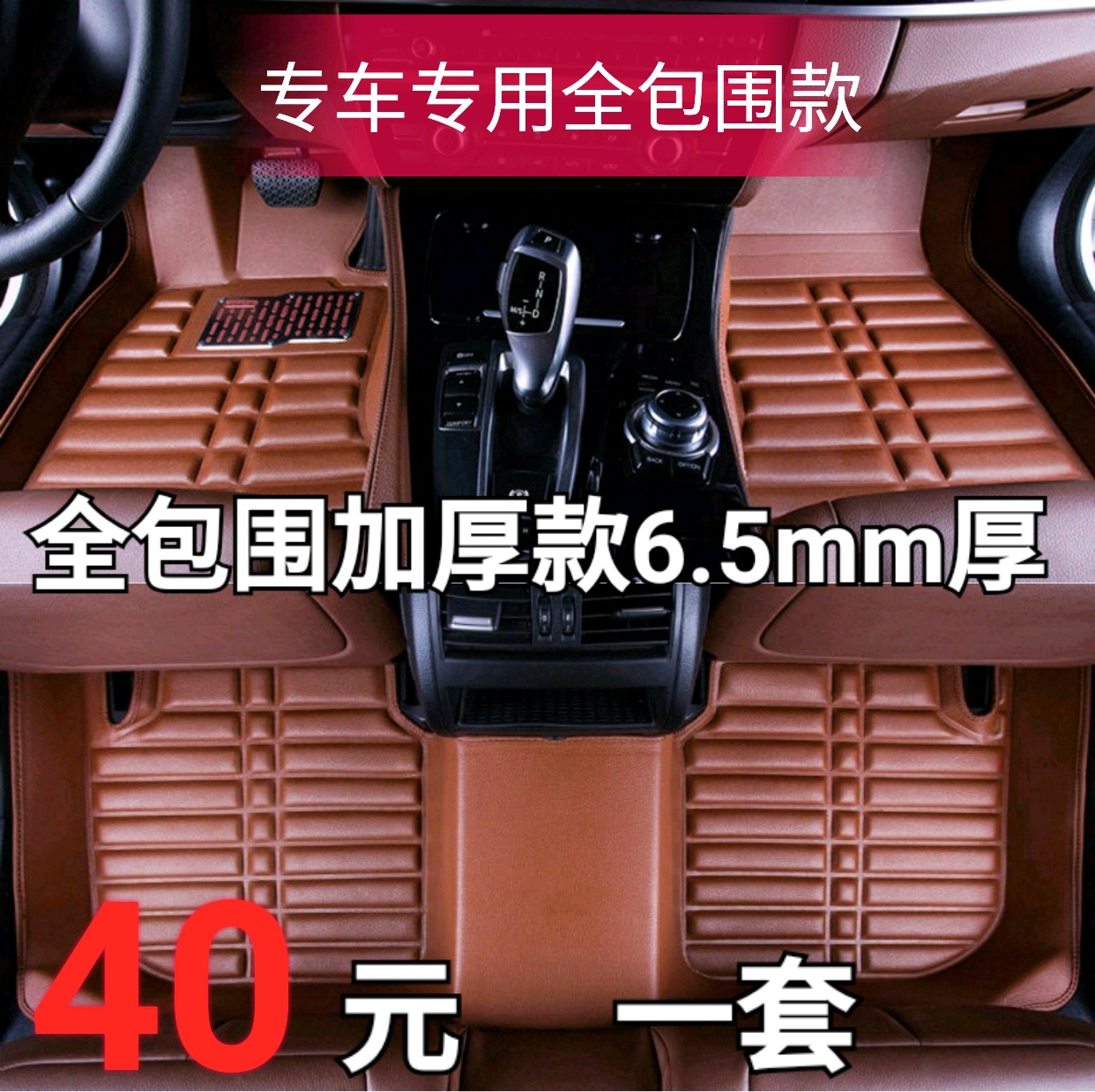 Car Foot Mats Leather Indentation Fully Enclosed Car Fully Enclosed Foot Mat Fully Enclosed Floor Mat Car Foot Mat