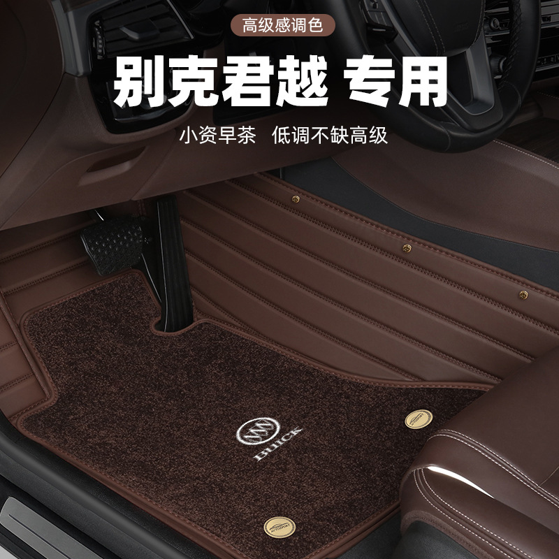 Buick LaCrosse Foot Mat 06 07 08 09 10 11 12 for Old Models Complete Collection Surrounded Car Foot Mat