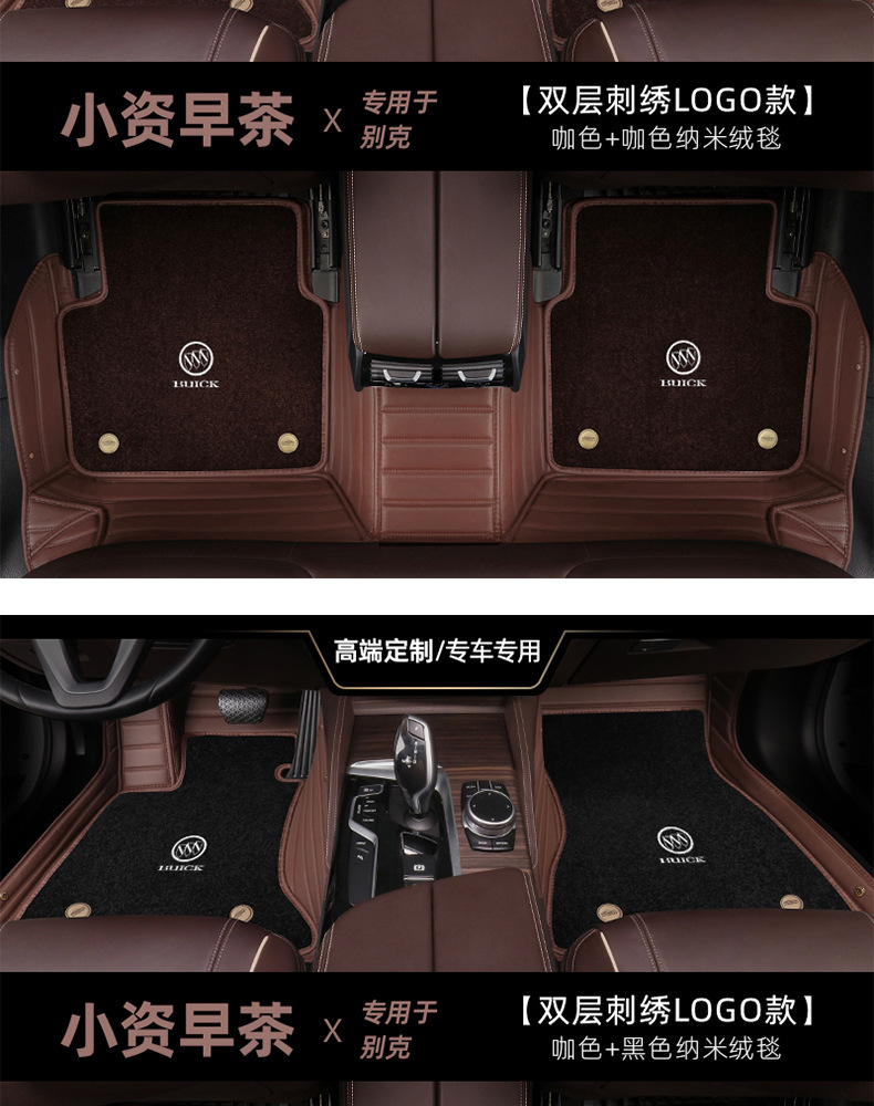 Buick LaCrosse Foot Mat 06 07 08 09 10 11 12 for Old Models Complete Collection Surrounded Car Foot Mat