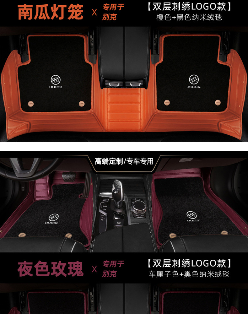 Buick LaCrosse Foot Mat 06 07 08 09 10 11 12 for Old Models Complete Collection Surrounded Car Foot Mat
