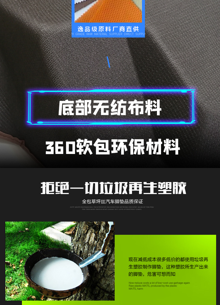 Special Car Fully Surrounded Car Foot Mat Wear-Resistant Leather Single Layer Soft Wire Ring Double Layer Five Seats Four Seasons Universal