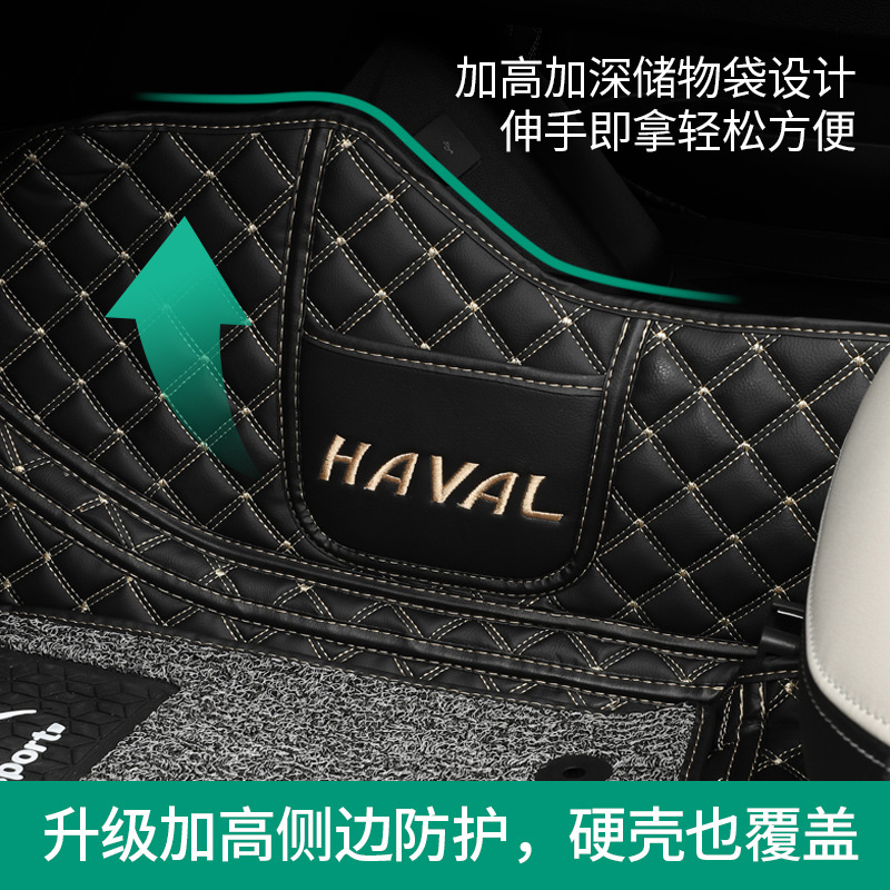 First Love Second Generation Third Generation Haver H6 Coolpad Bag Threshold Wire Ring Double-Layer Interior Modification Fully Surrounded Car Foot Mat