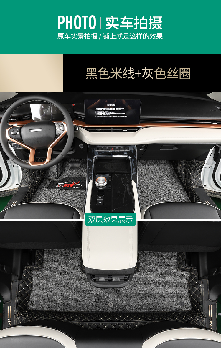 First Love Second Generation Third Generation Haver H6 Coolpad Bag Threshold Wire Ring Double-Layer Interior Modification Fully Surrounded Car Foot Mat