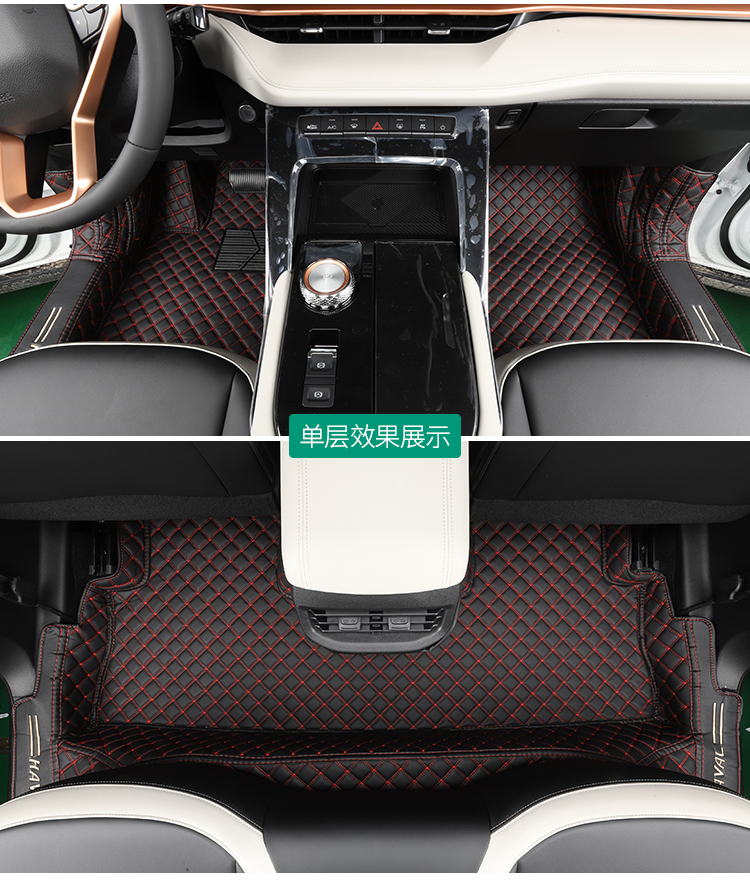 First Love Second Generation Third Generation Haver H6 Coolpad Bag Threshold Wire Ring Double-Layer Interior Modification Fully Surrounded Car Foot Mat