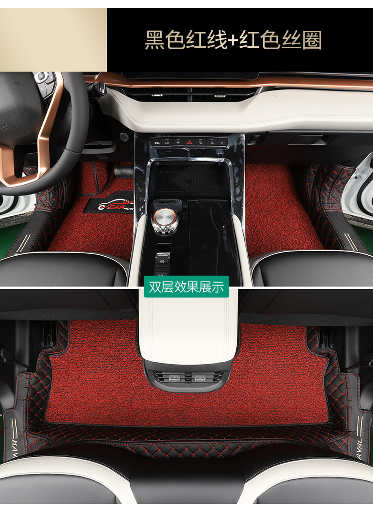 First Love Second Generation Third Generation Haver H6 Coolpad Bag Threshold Wire Ring Double-Layer Interior Modification Fully Surrounded Car Foot Mat