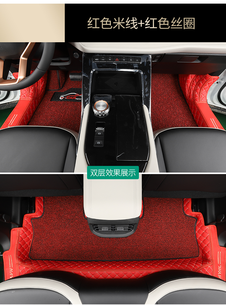 First Love Second Generation Third Generation Haver H6 Coolpad Bag Threshold Wire Ring Double-Layer Interior Modification Fully Surrounded Car Foot Mat