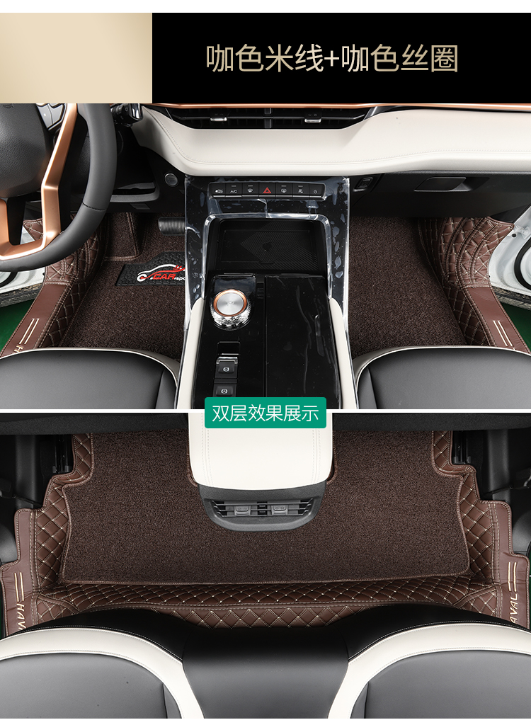 First Love Second Generation Third Generation Haver H6 Coolpad Bag Threshold Wire Ring Double-Layer Interior Modification Fully Surrounded Car Foot Mat