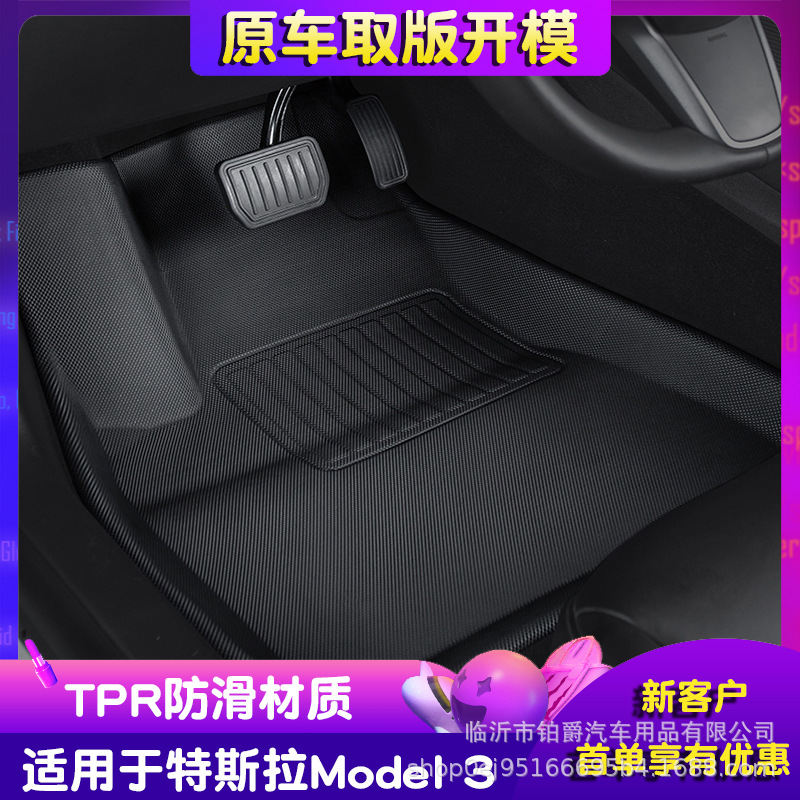 Applicable to Tesla Model 3 Left and Right Rudder Fully Surrounded 3D Car Foot Mat TPR Material XPe Floor Mat