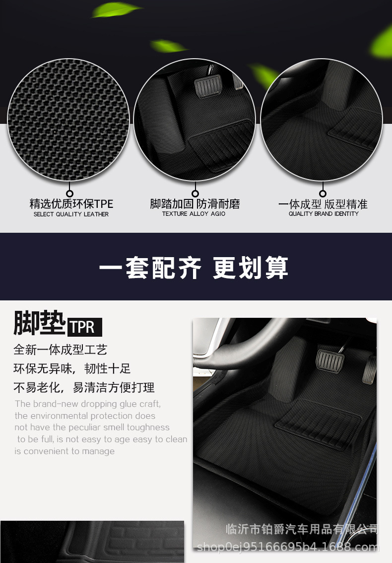Applicable to Tesla Model 3 Left and Right Rudder Fully Surrounded 3D Car Foot Mat TPR Material XPe Floor Mat