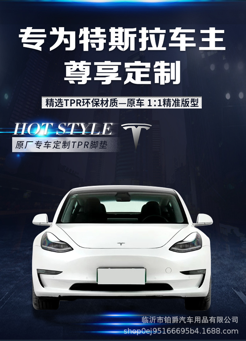 Applicable to Tesla Model 3 Left and Right Rudder Fully Surrounded 3D Car Foot Mat TPR Material XPe Floor Mat