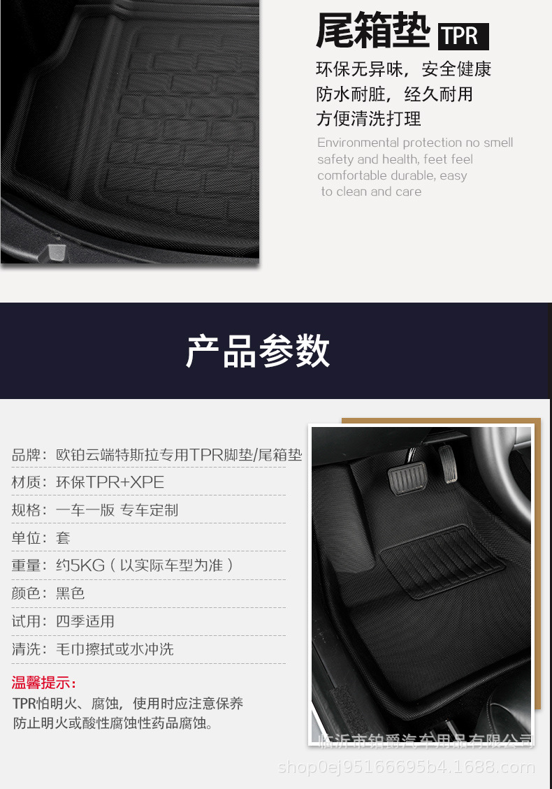 Applicable to Tesla Model 3 Left and Right Rudder Fully Surrounded 3D Car Foot Mat TPR Material XPe Floor Mat