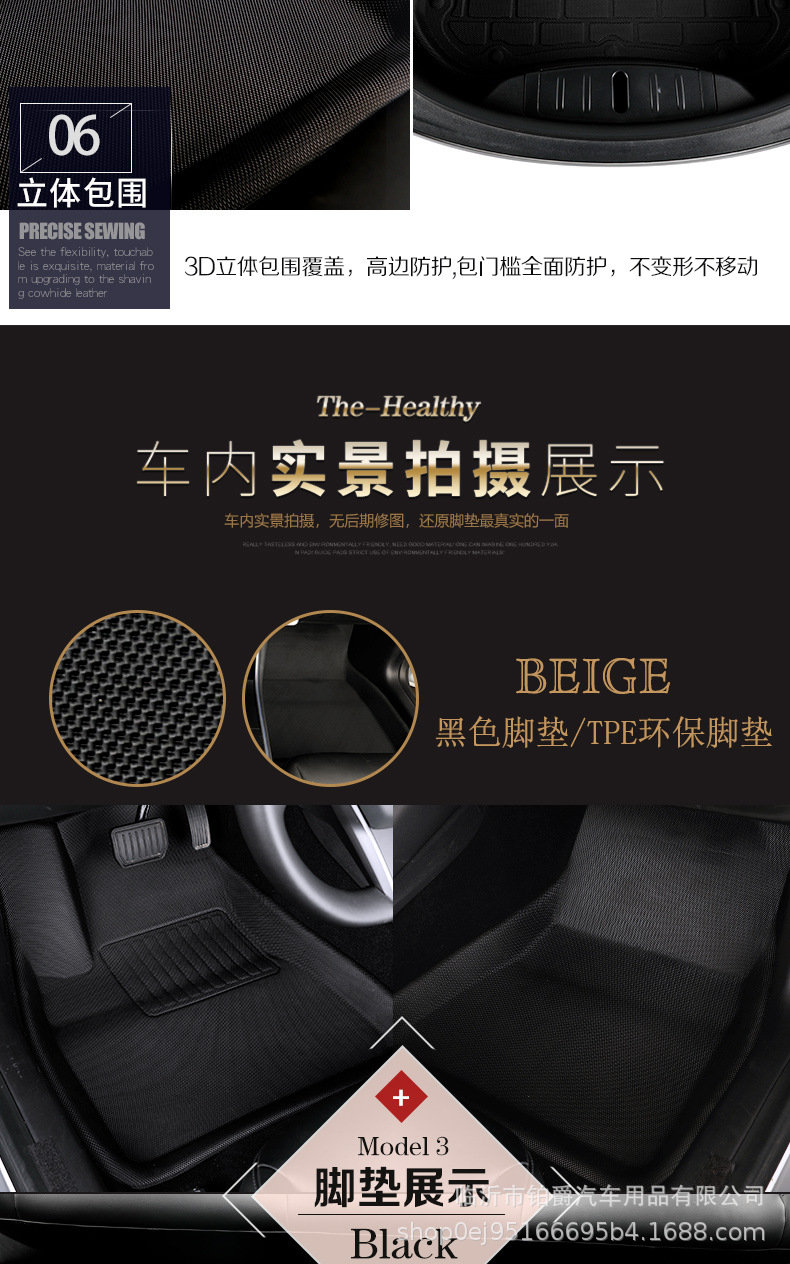 Applicable to Tesla Model 3 Left and Right Rudder Fully Surrounded 3D Car Foot Mat TPR Material XPe Floor Mat