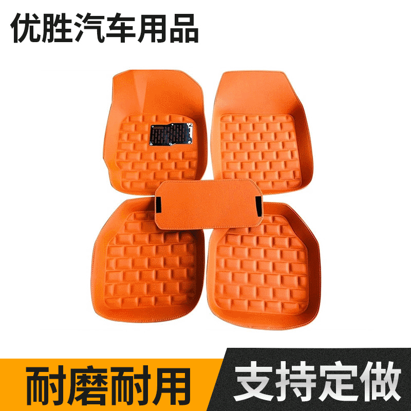 Car Foot Mat Five-Piece Set Indentation Leather Fully Surrounded Car Foot Mat