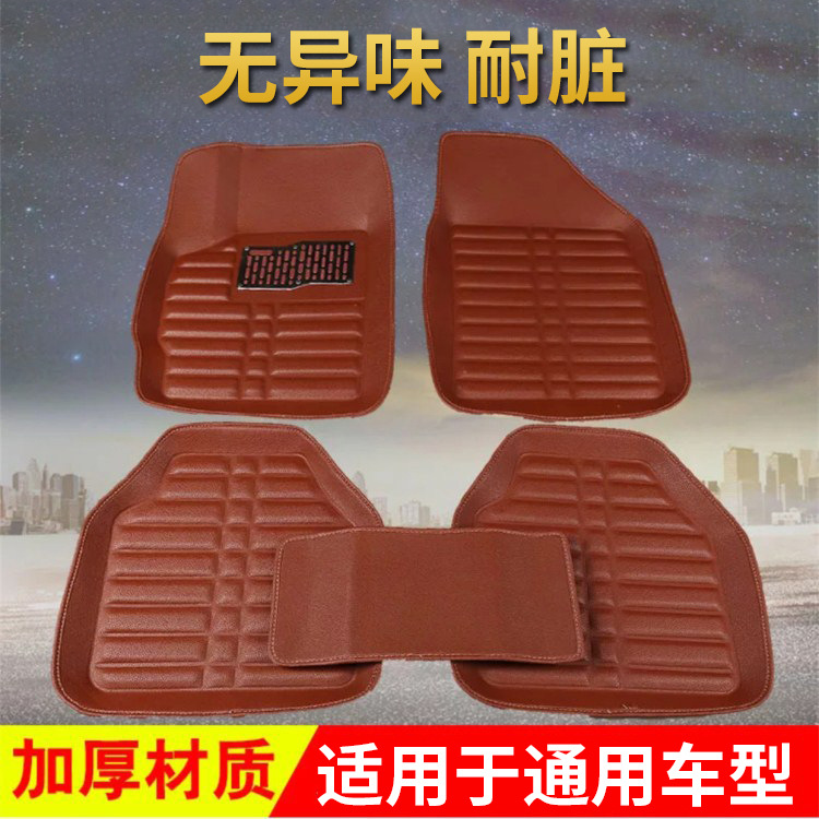 Car Foot Mat Five-Piece Set Indentation Leather Fully Surrounded Car Foot Mat