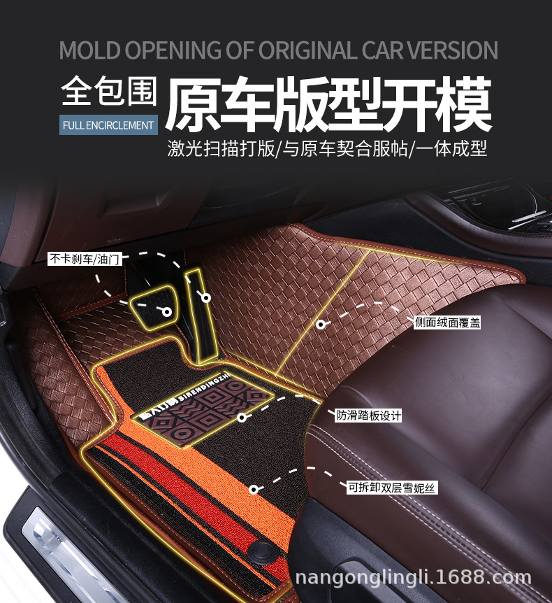 Woven Chenille Silk Car Foot Mat Fully Surrounded and Free Cutting Car Easy to Clean Thickened Non-Slip Foot Mat