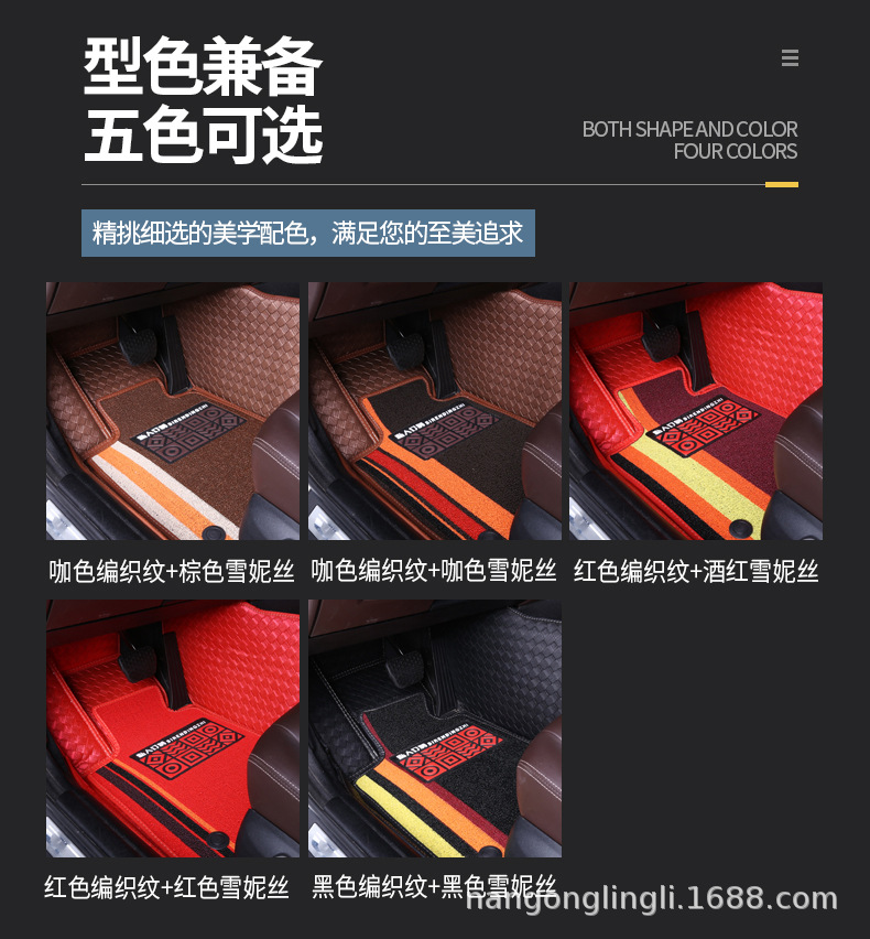 Woven Chenille Silk Car Foot Mat Fully Surrounded and Free Cutting Car Easy to Clean Thickened Non-Slip Foot Mat