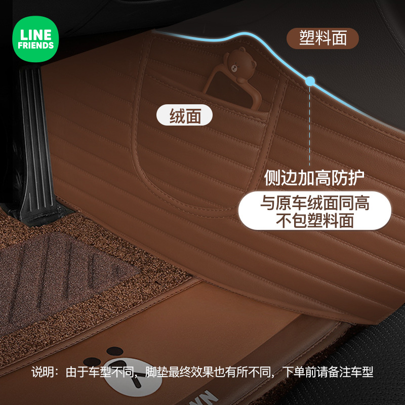 Line Friends Fully Surrounded Car Foot Mat Special Car Dedicated One Piece Dropshipping Leather Floor Mat Fully Surrounded