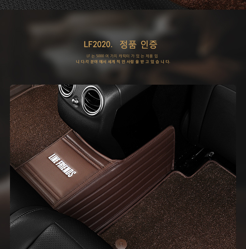 Line Friends Fully Surrounded Car Foot Mat Special Car Dedicated One Piece Dropshipping Leather Floor Mat Fully Surrounded