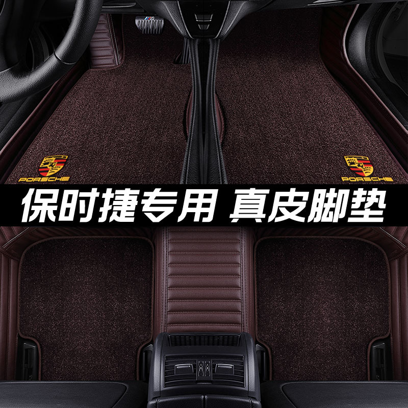 Leather Fully Surrounded Car Foot Mat Hennessy Double-Layer Floor Mat Suitable for Porsche Macan Cayenne
