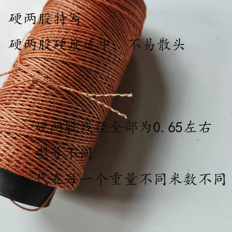 Wear-Resistant Tire Line Kite Line Shoe Repair Line Construction Line 2 Shares 3 Shares Shoe Stitching Wire Two Shares 3 Shares