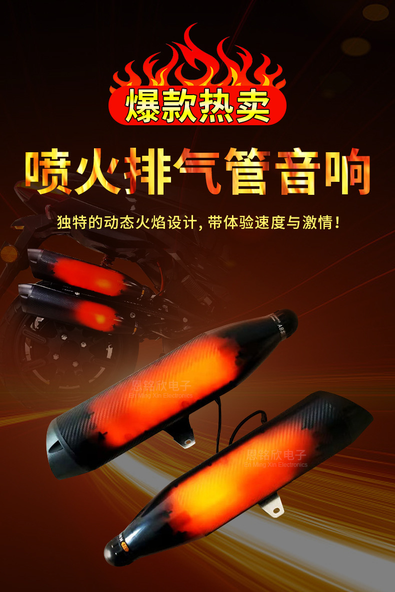 Hot Sale Exhaust Pipe Fire Dragon Audio Sound System of Motorbike Battery Car Waterproof Bluetooth Audio with Analog Sound Hot Sale Exhaust Pipe Fire Dragon Audio Sound System of Motorbike Battery Car Waterproof Bluetooth Audio with Analog Sound