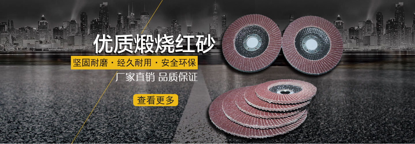 Factory Direct Supply 4.5-Inch Brown Corundum Red Sand Mesh Cover Louvre Blade Impeller 115 * 22mm Polishing Wheel Factory Direct Supply 4.5-Inch Brown Corundum Red Sand Mesh Cover Louvre Blade Impeller 115 * 22mm Polishing Wheel