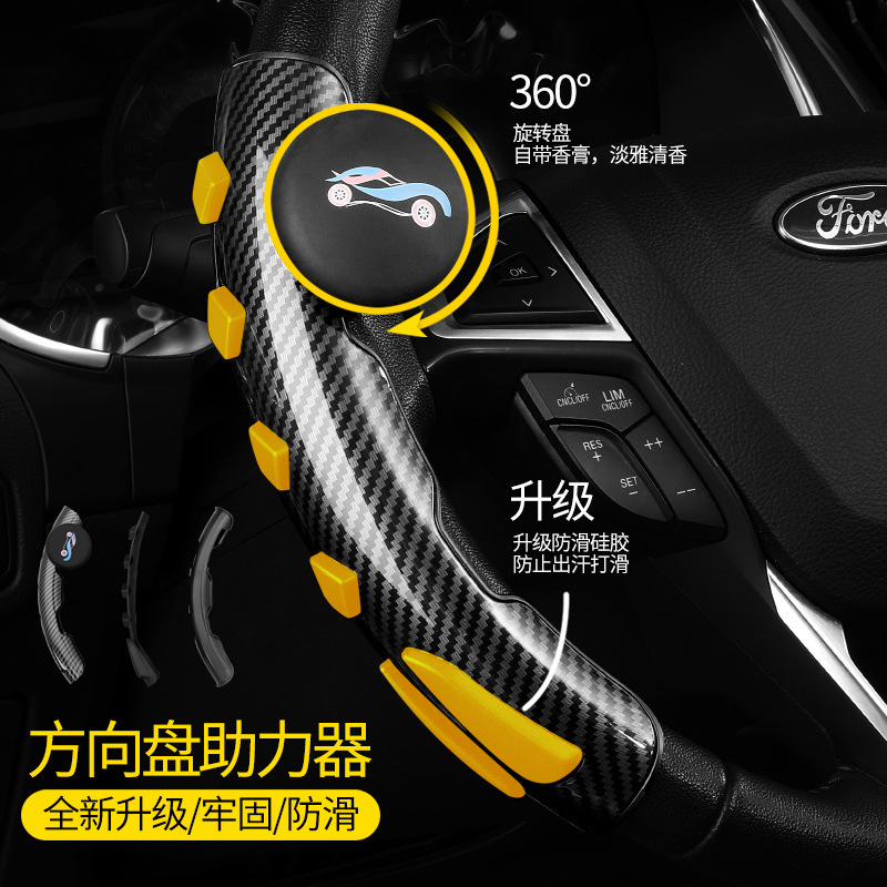 New Amazon Steering Wheel Assist Ball Universal Non-Slip Car Booster Handle Cover Interior Decoration Supplies