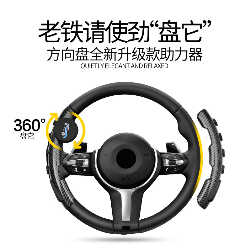 New Amazon Steering Wheel Assist Ball Universal Non-Slip Car Booster Handle Cover Interior Decoration Supplies