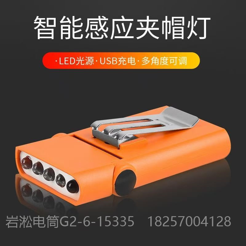 Factory Direct Sales Led Induction Headlamp Night Riding Lights Rechargeable Headlamp Cap Lamp Cap Lamp