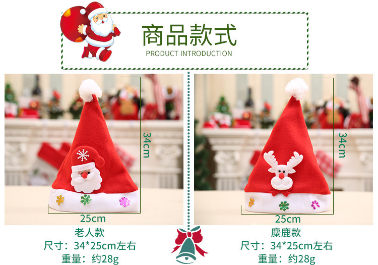 Wholesale Christmas Thick Fleece Cloth Applique Hat for the Elderly Children's Hat Christmas Gift Christmas Children Hat Cartoon Cap