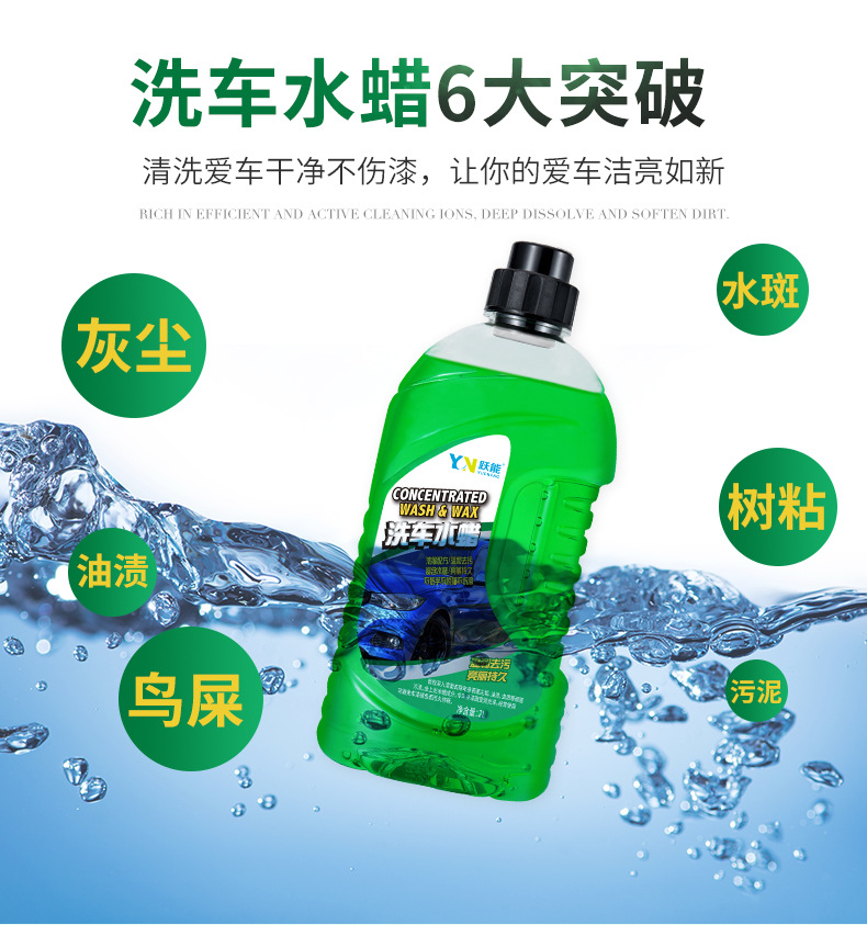 Yuineng Yn8216 High Foam Car Wash Foam/Car Wash Water Wax Wholesale 4S Car Care Products Automobile Cleaning Agent
