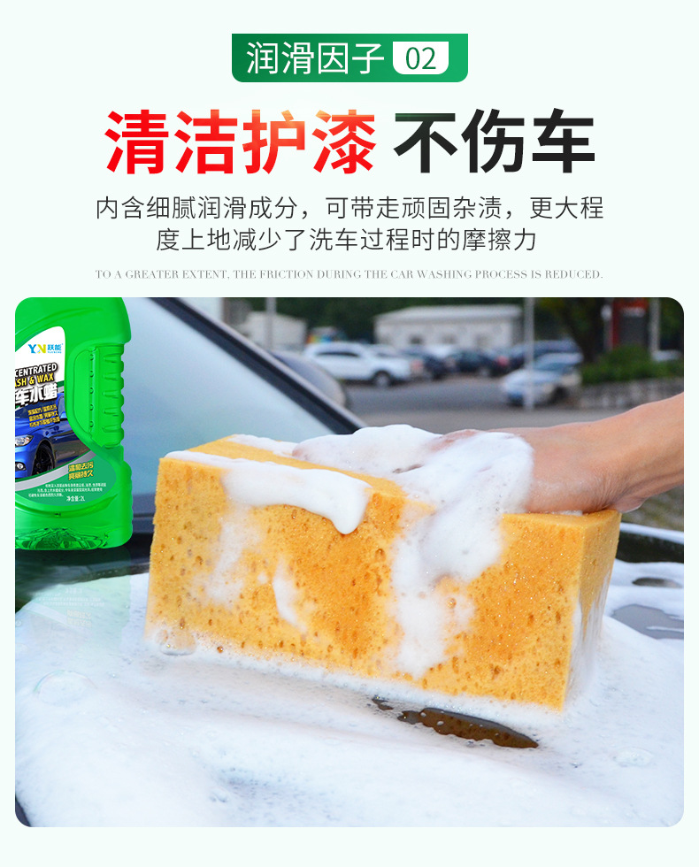 Yuineng Yn8216 High Foam Car Wash Foam/Car Wash Water Wax Wholesale 4S Car Care Products Automobile Cleaning Agent