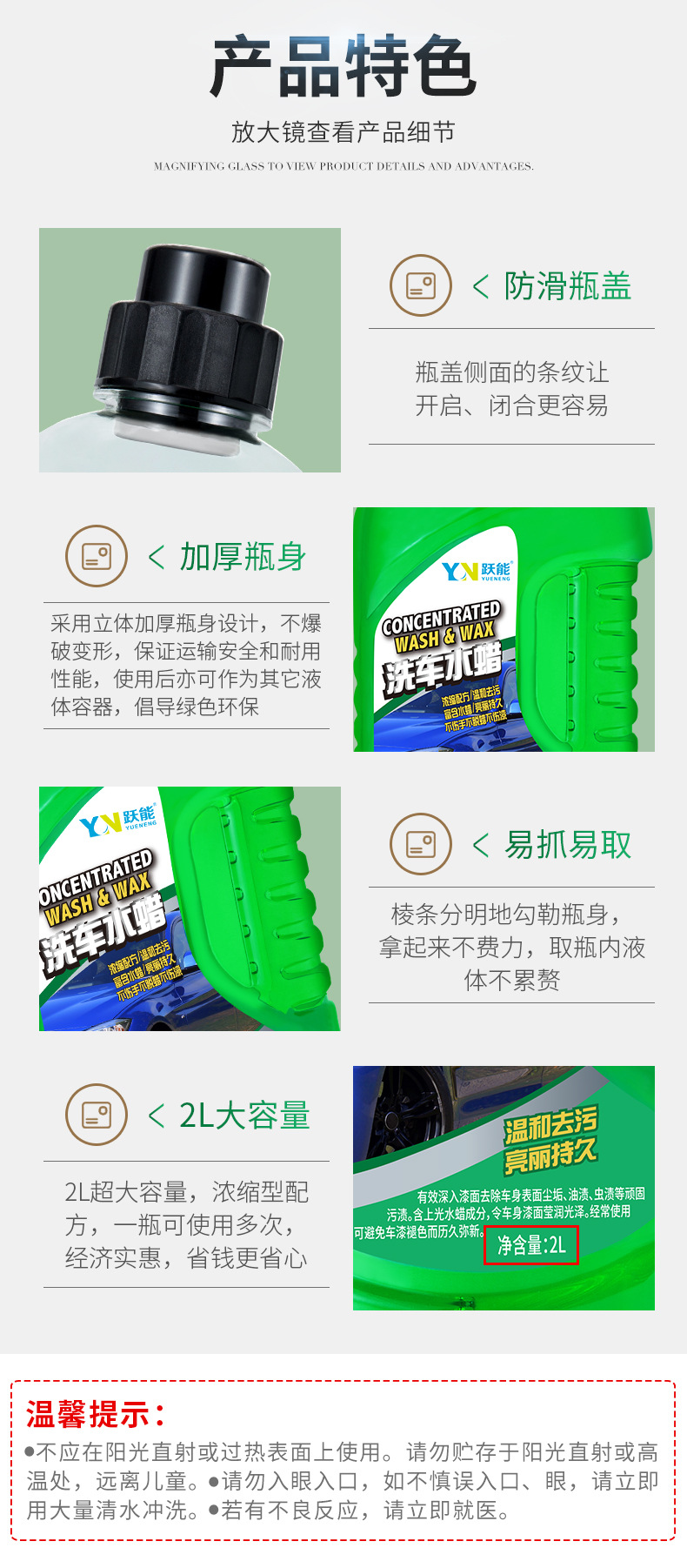 Yuineng Yn8216 High Foam Car Wash Foam/Car Wash Water Wax Wholesale 4S Car Care Products Automobile Cleaning Agent
