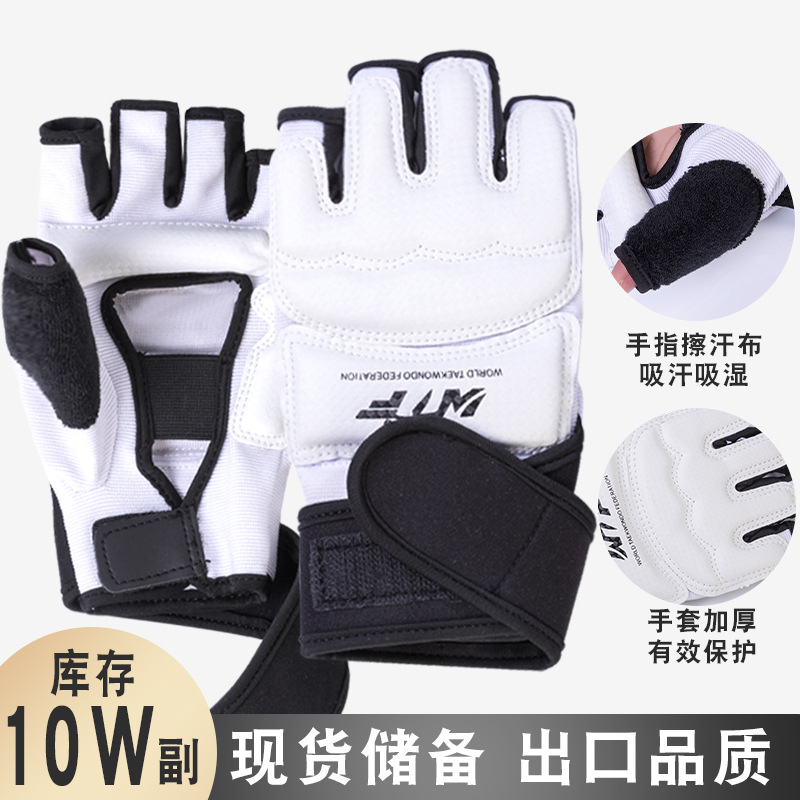 Taekwondo Gloves Fitness Sanda Boxing Gloves MMA Half Finger Boxing Gloves Competition Training Wrist Protector Wholesale