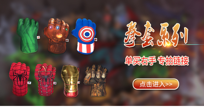 Boxing gloves Green Fist live Boxing gloves spiders Fist warrior Fist Hulk stuffed toy manufacturer direct sale