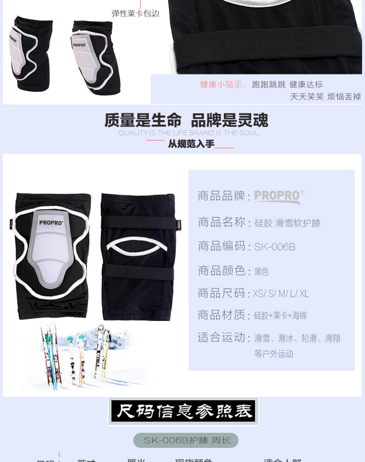 Propro Ski Kneecap Roller Skating Single and Double Board Sports Kneecaps Multi-Functional Anti-Fall Protective Gear Equipment