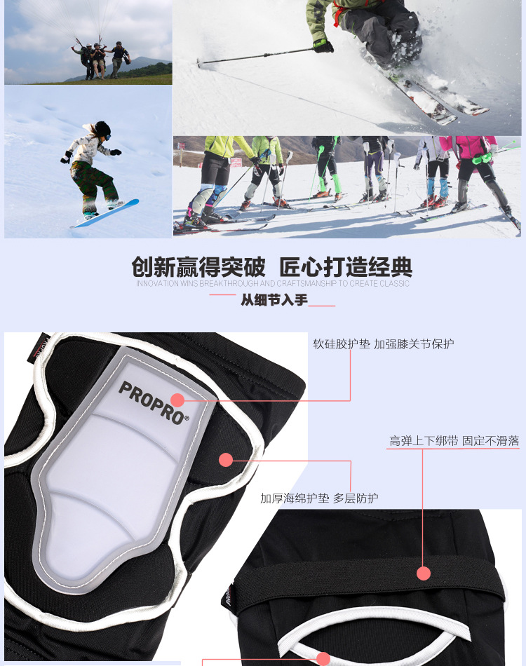 Propro Ski Kneecap Roller Skating Single and Double Board Sports Kneecaps Multi-Functional Anti-Fall Protective Gear Equipment