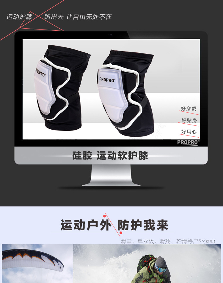 Propro Ski Kneecap Roller Skating Single and Double Board Sports Kneecaps Multi-Functional Anti-Fall Protective Gear Equipment