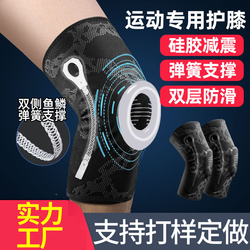 Professional Sports Kneecaps Basketball Suit Men&#039;s and Women&#039;s Menisci Joint Running Kneecap Knee Protective Cover Summer Thin