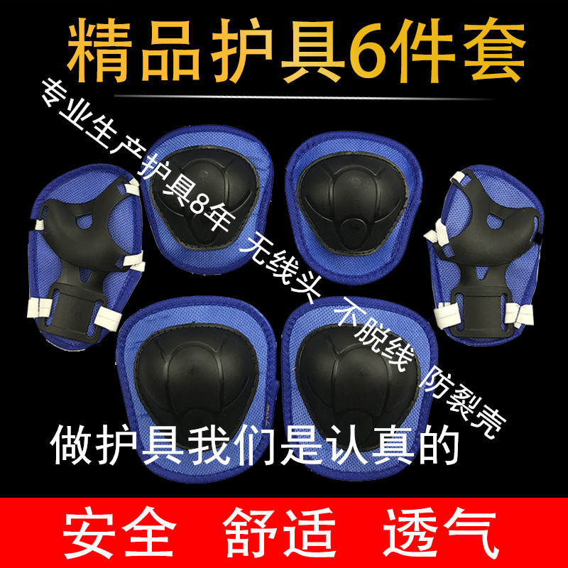 Manufacturers direct thickened roller skating protective gear 6 pieces of children&#039;s roller skating skates protective gear set skateboard kneecap