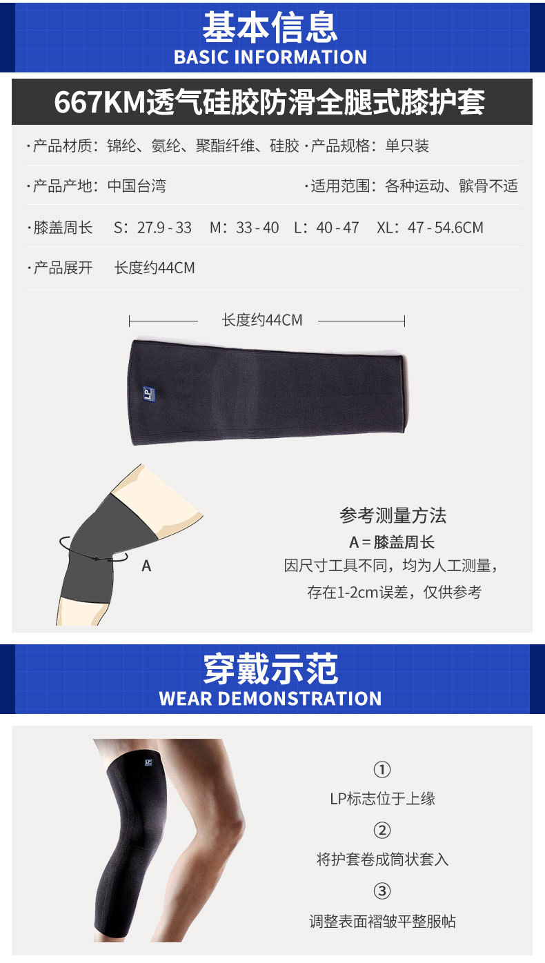 Lpkm667 Summer Warm Kneecap Sports Lengthened Leggings Cycling Running Basketball Suit Protective Gear for Men and Women